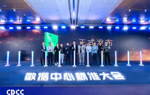 参与数据中心监控与管理标准-T CECS 1399